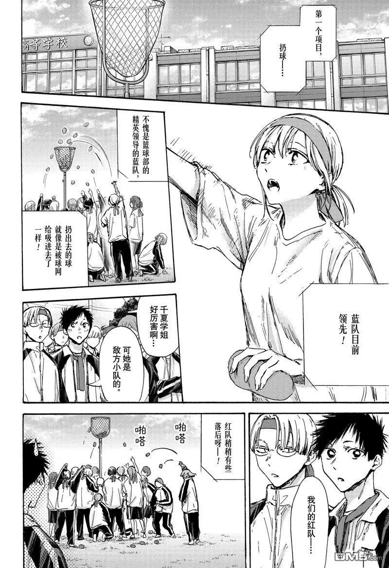 第124话 第8页