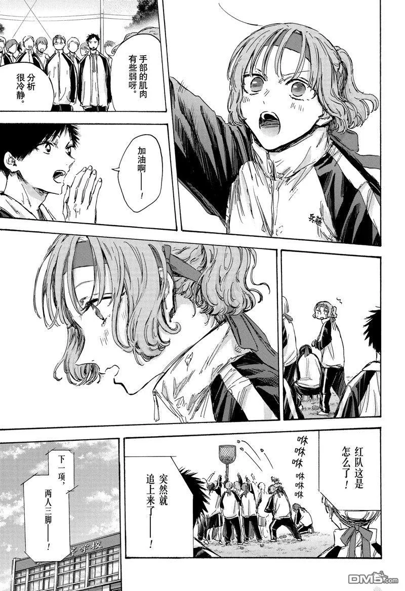 第124话 第9页