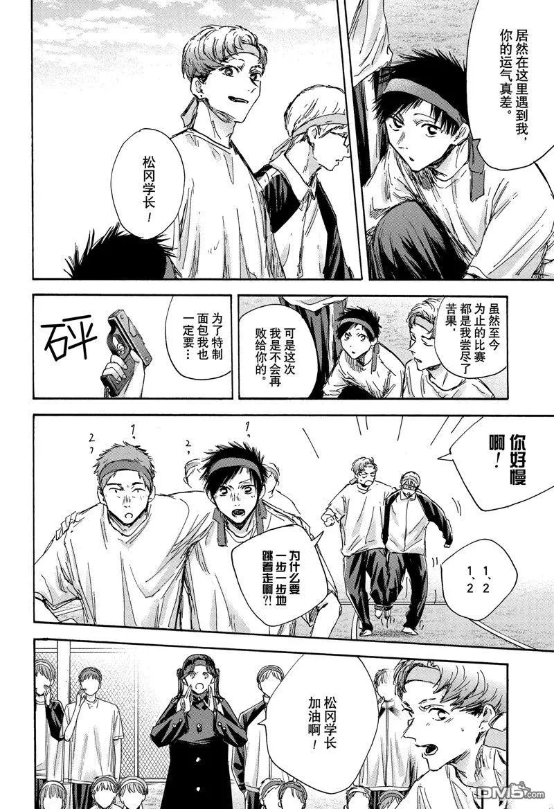 第124话 第10页