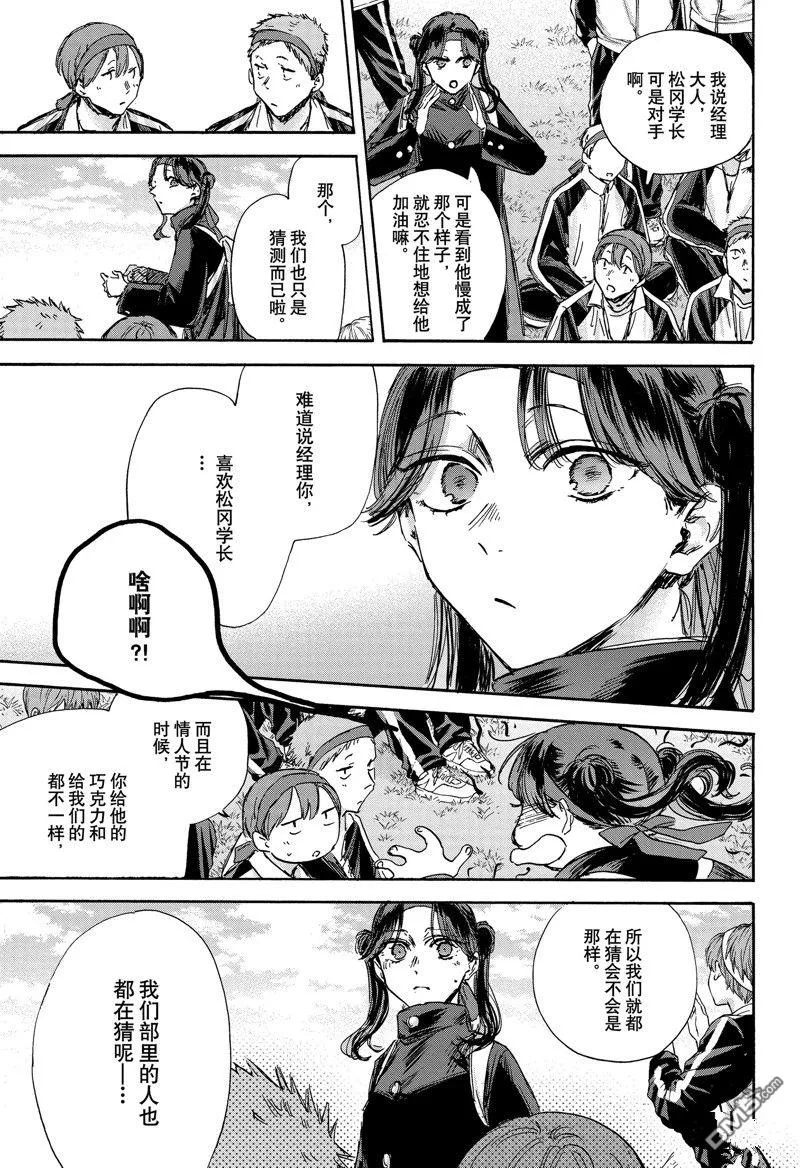 第124话 第11页