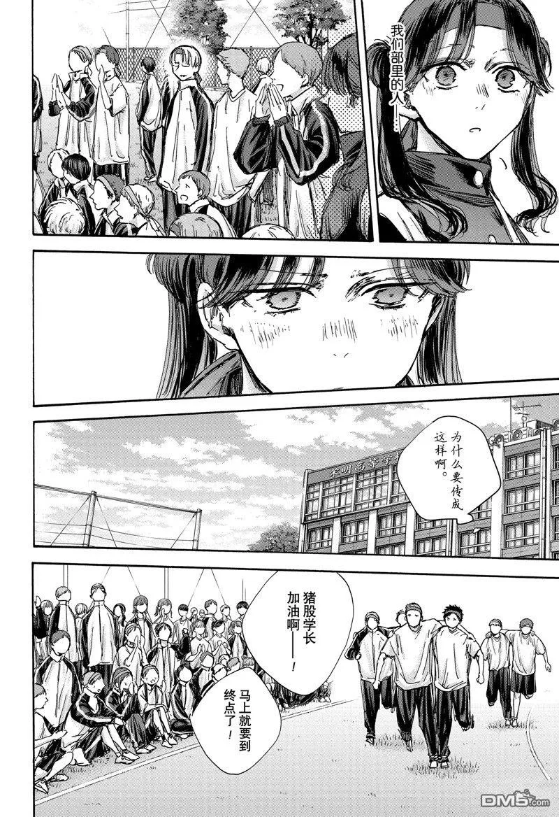 第124话 第12页
