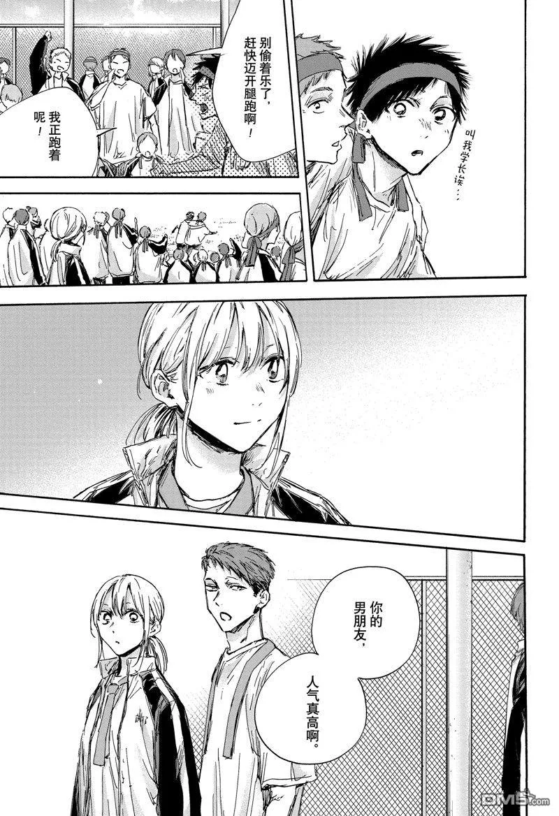 第124话 第13页