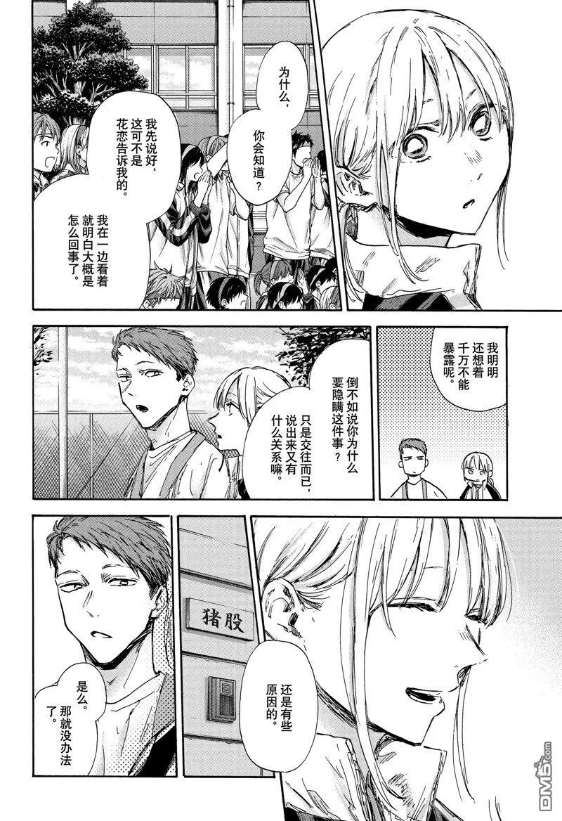 第124话 第14页
