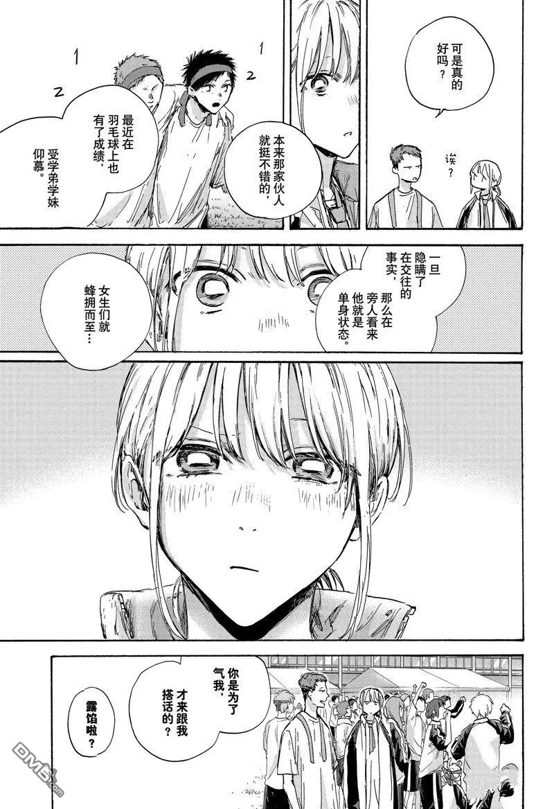 第124话 第15页