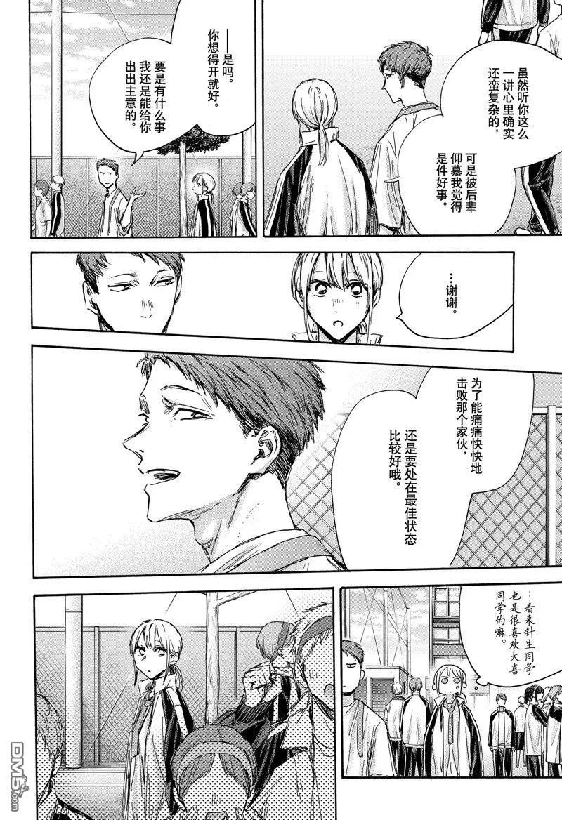 第124话 第16页