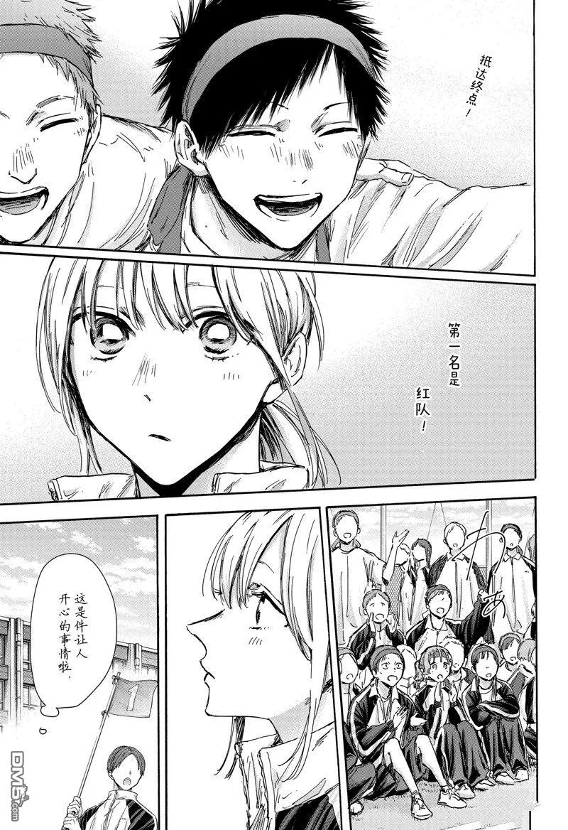 第124话 第17页