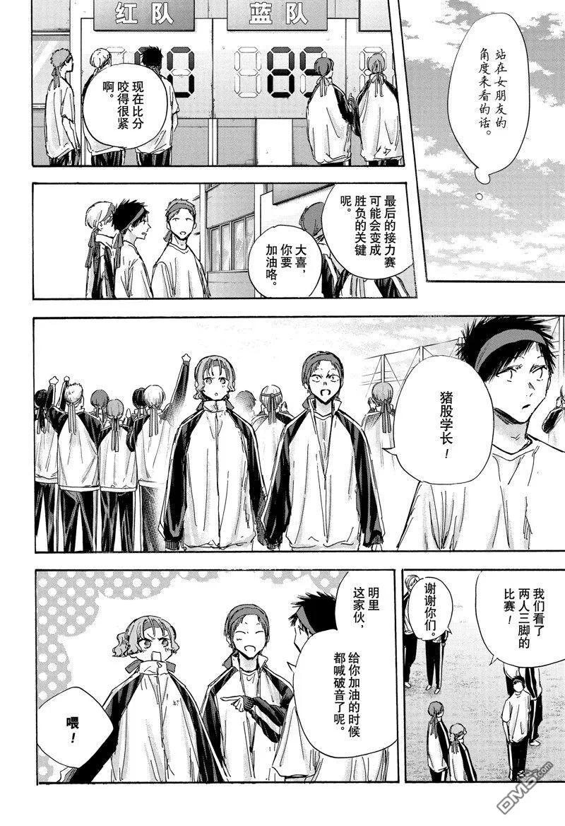 第124话 第18页