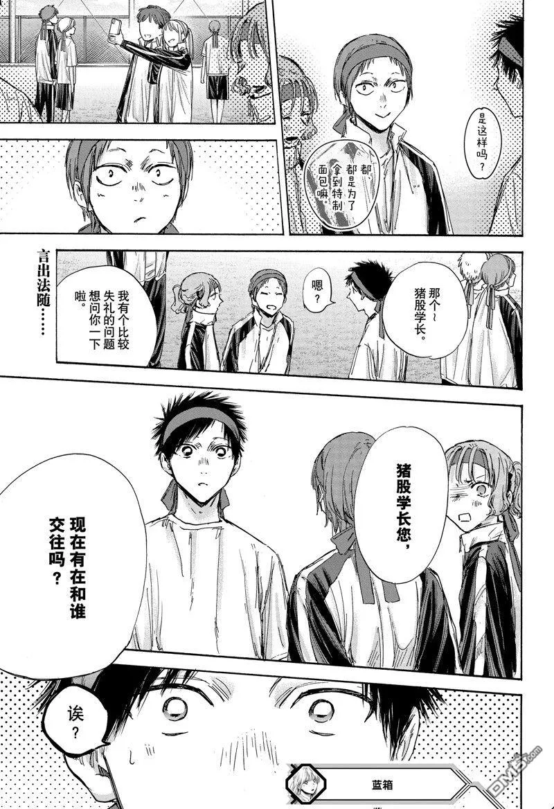 第124话 第19页