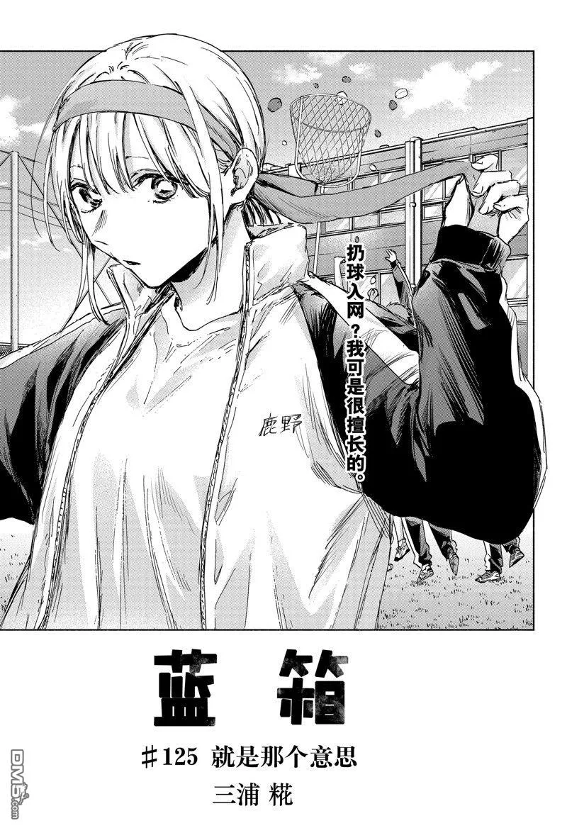 第125话 第1页