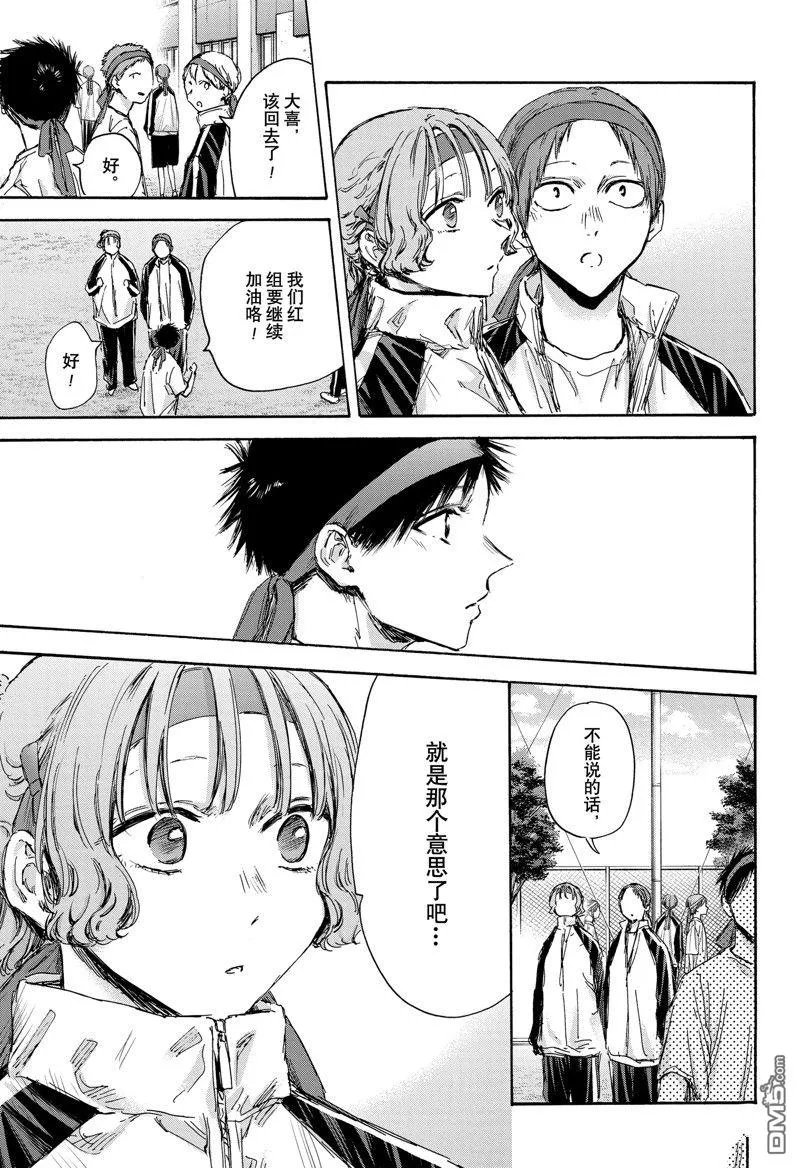 第125话 第3页