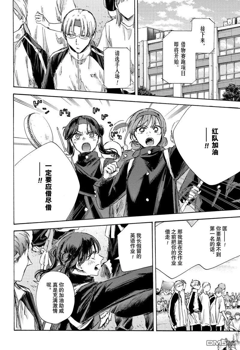 第125话 第4页