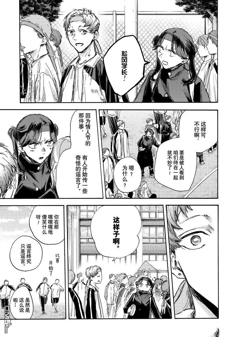 第125话 第5页