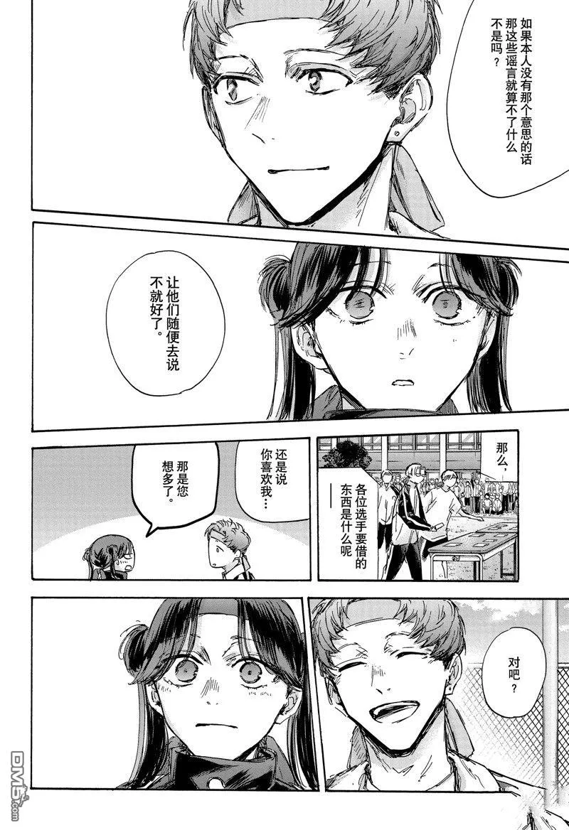 第125话 第6页