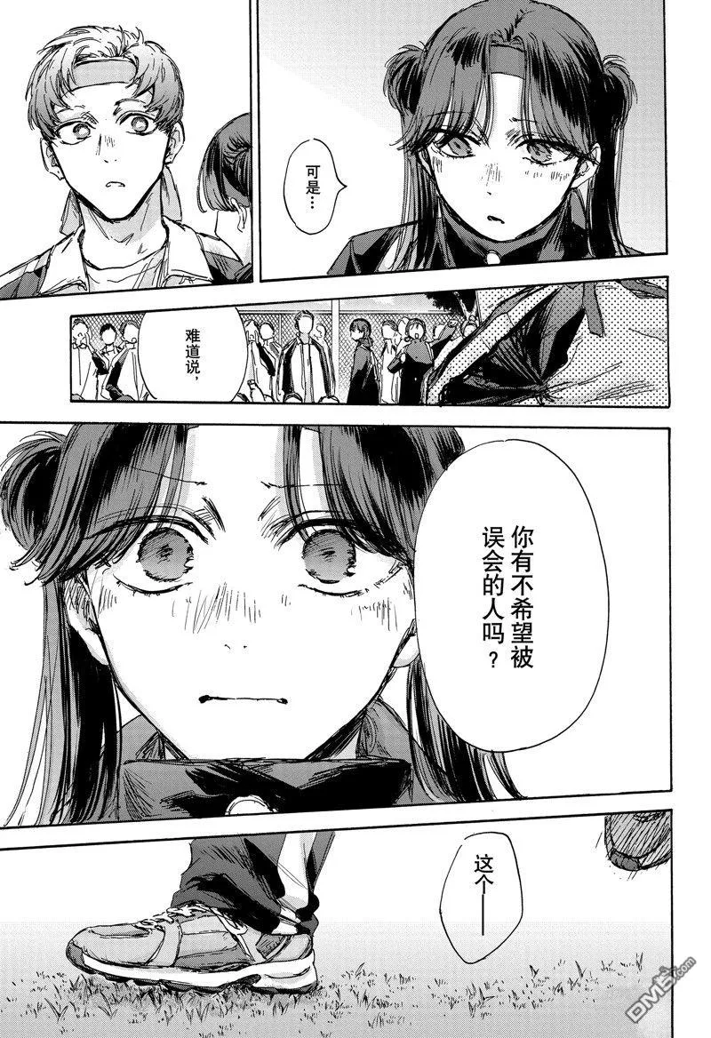 第125话 第7页