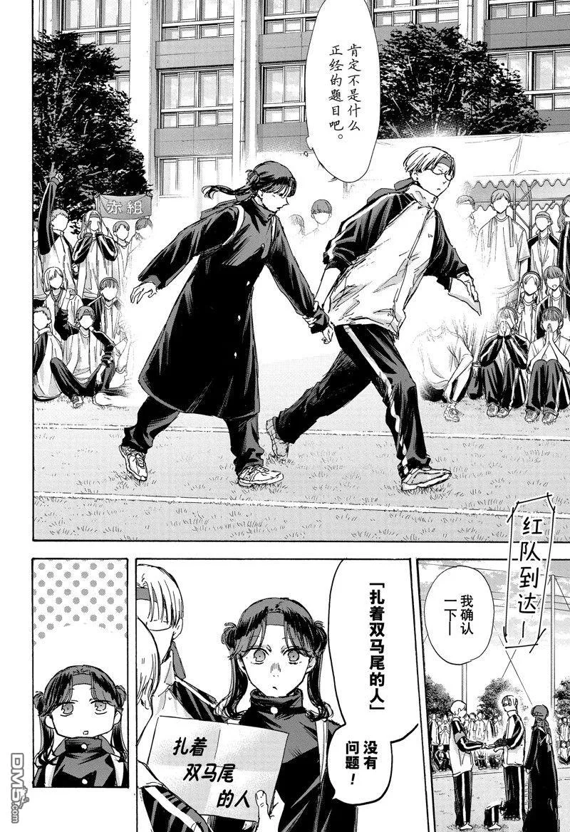 第125话 第10页