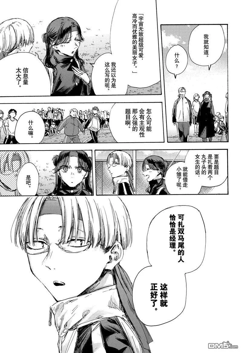 第125话 第11页