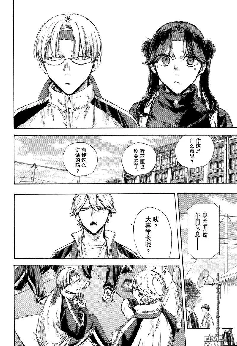 第125话 第12页