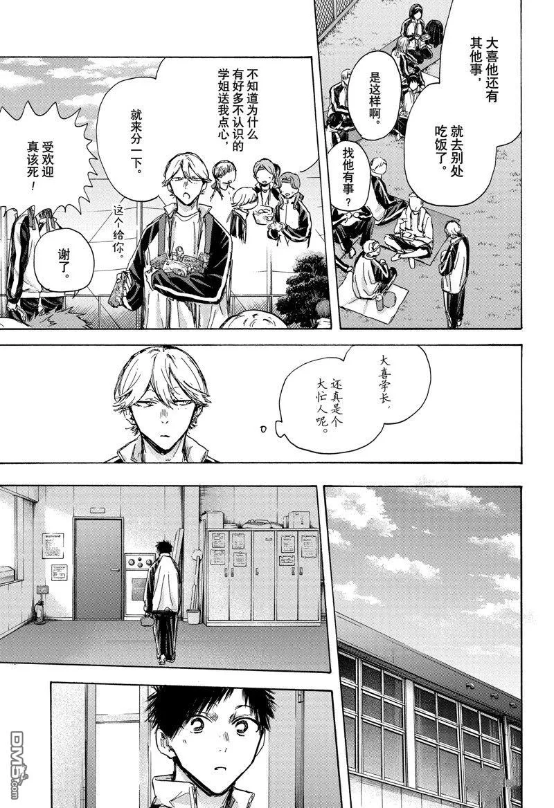 第125话 第13页
