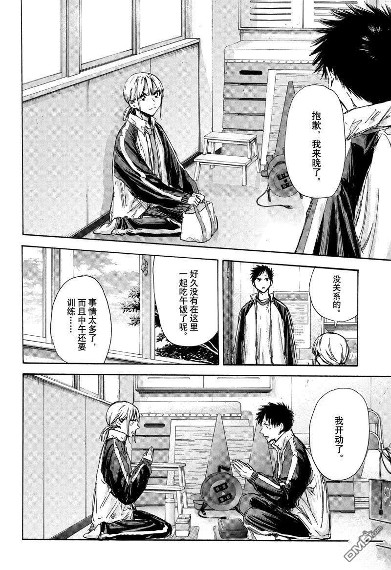 第125话 第14页