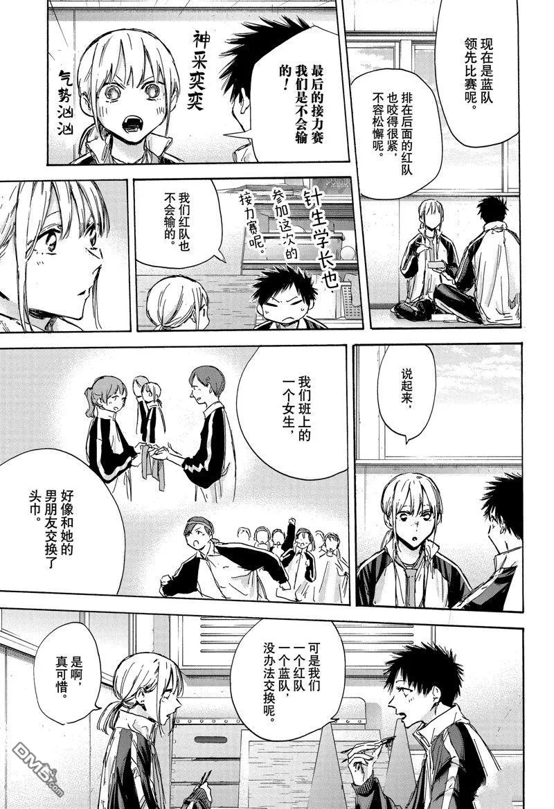 第125话 第15页