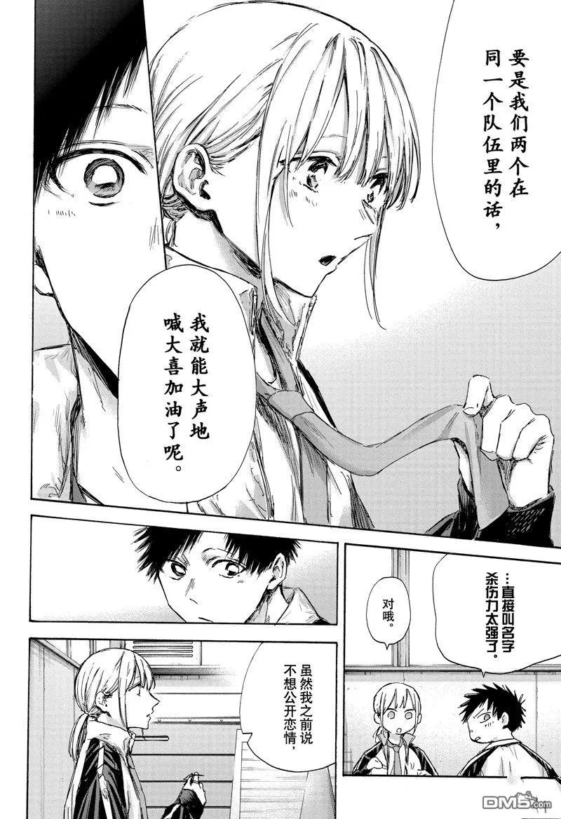 第125话 第16页