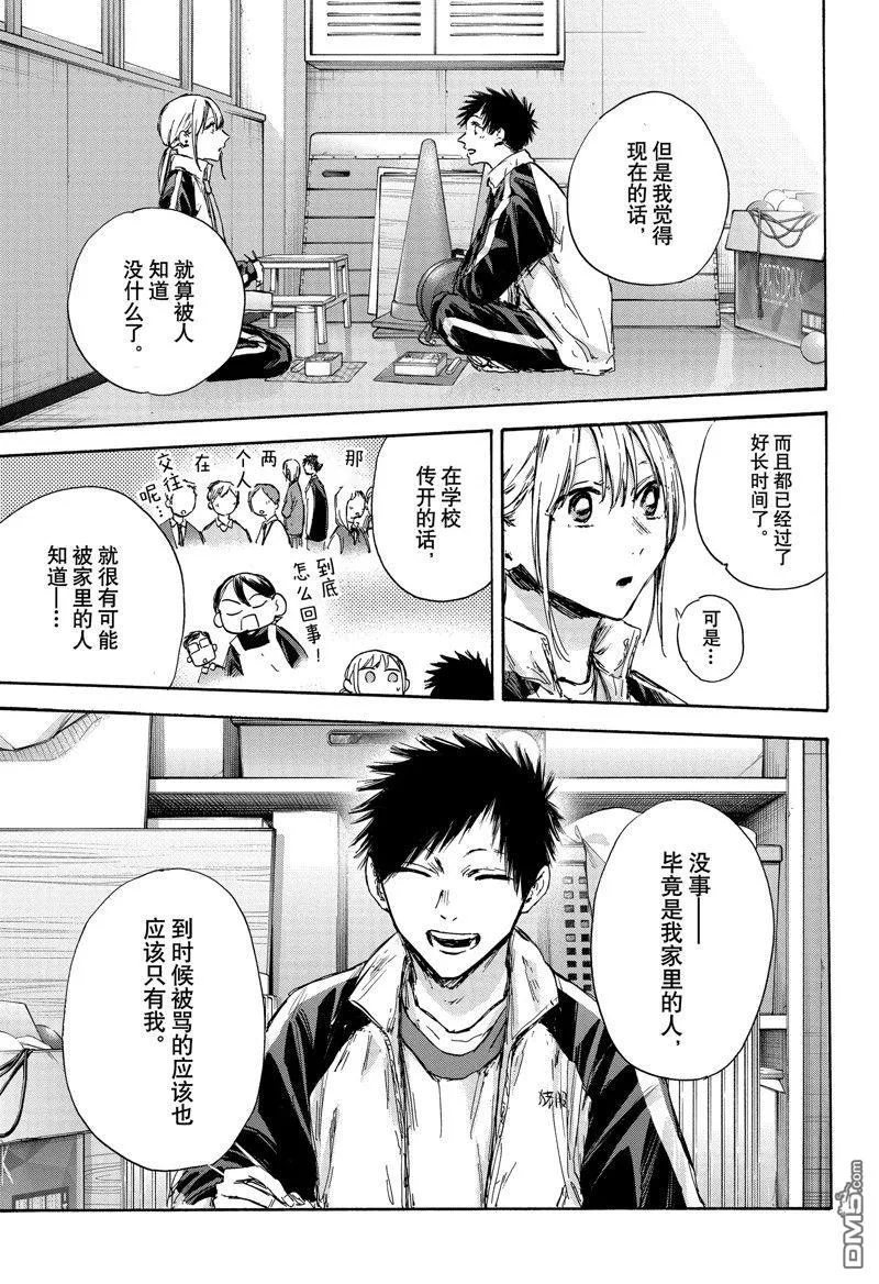 第125话 第17页