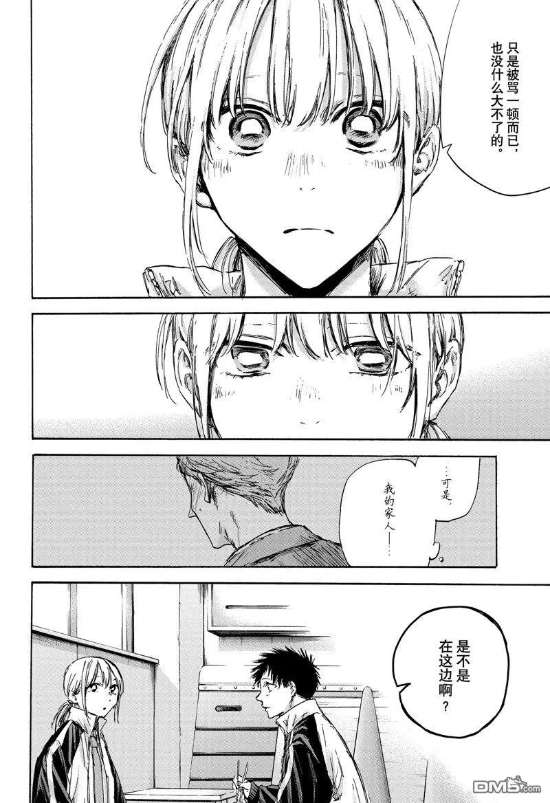 第125话 第18页