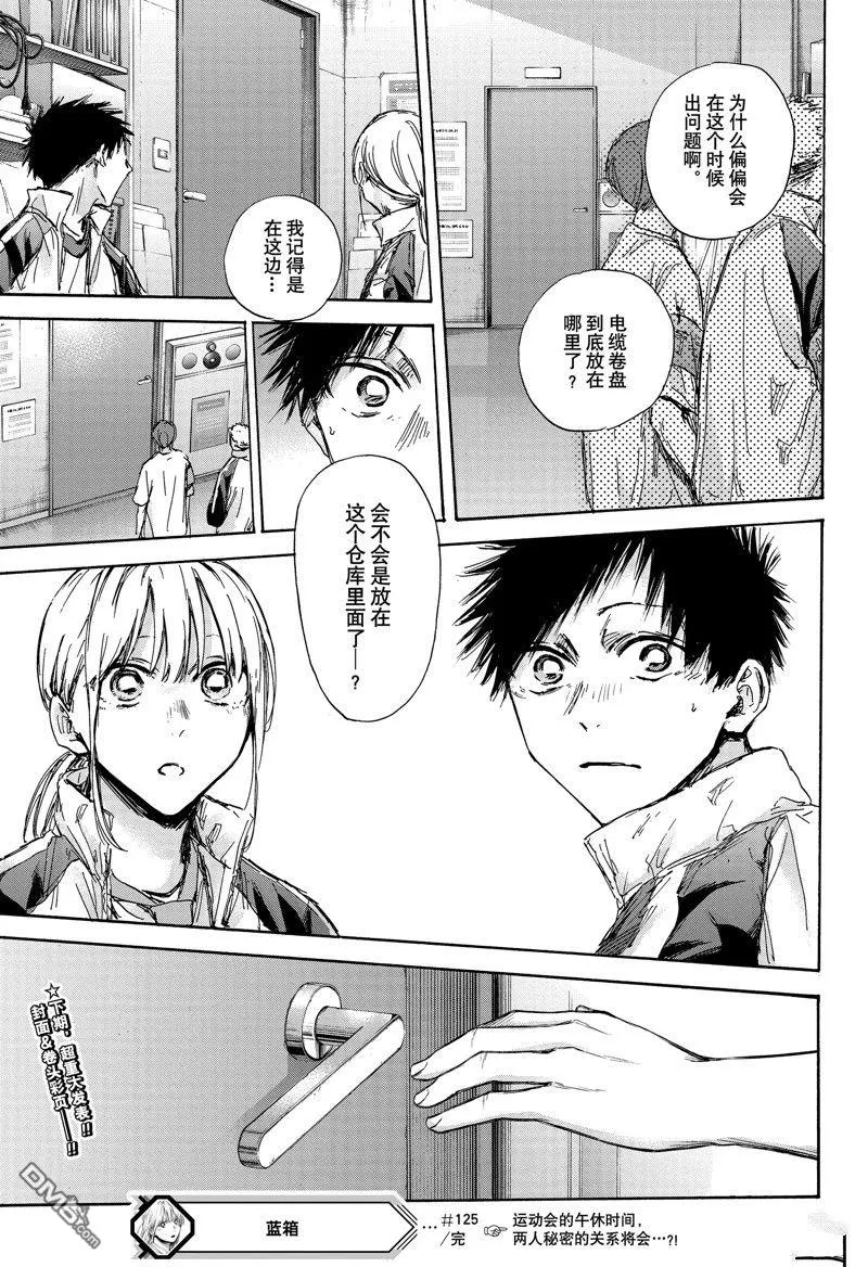 第125话 第19页