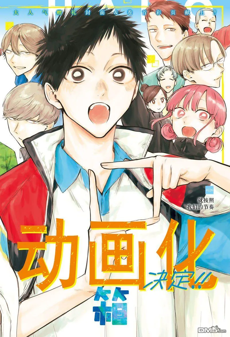 第126话 第2页