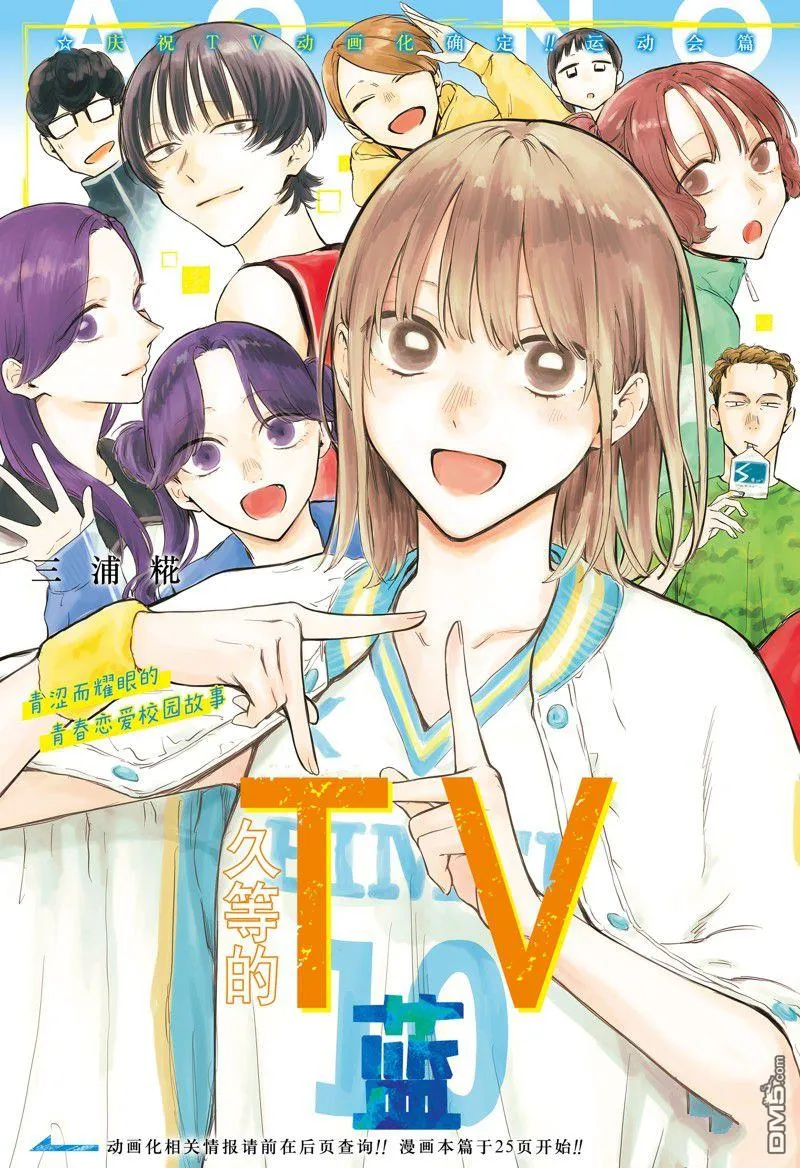 第126话 第3页