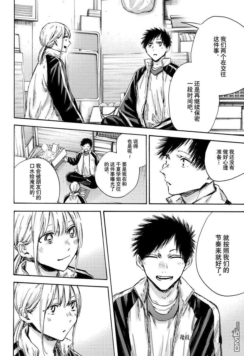 第126话 第5页