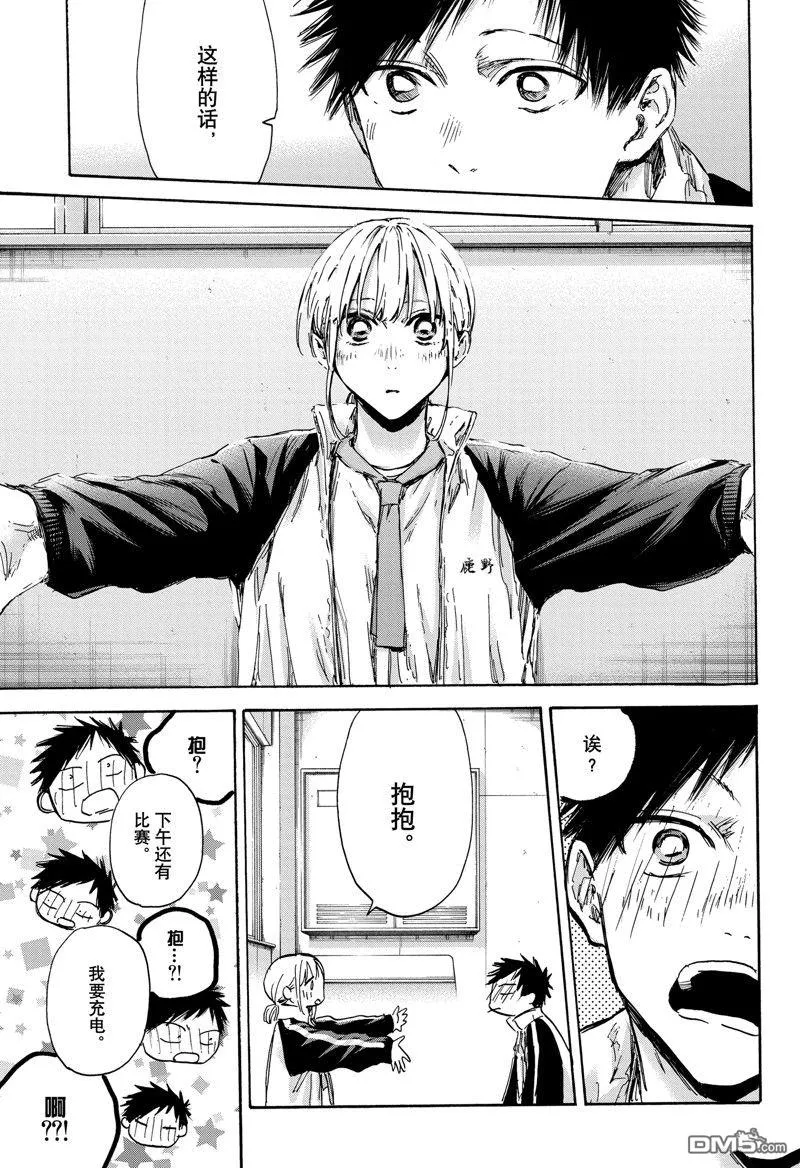第126话 第6页