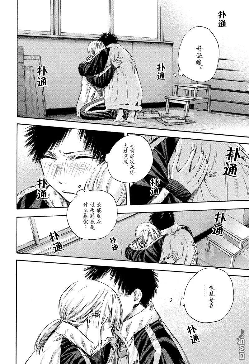 第126话 第9页