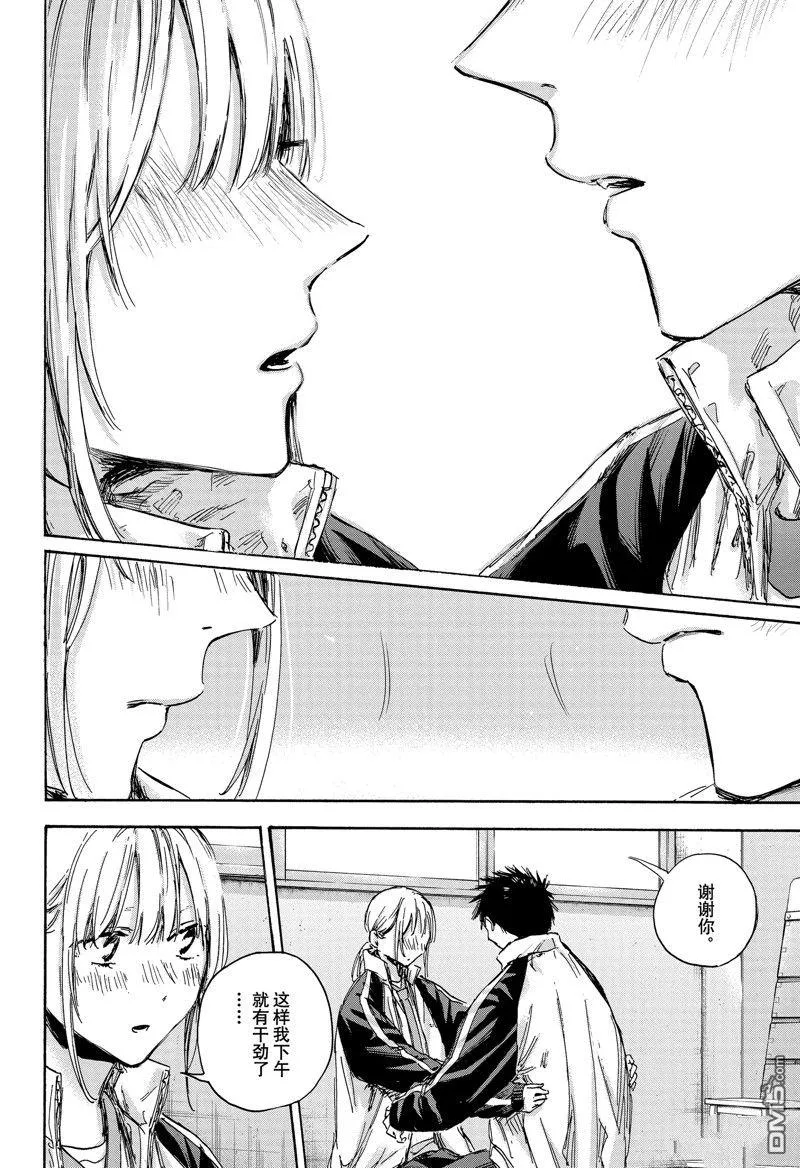 第126话 第11页