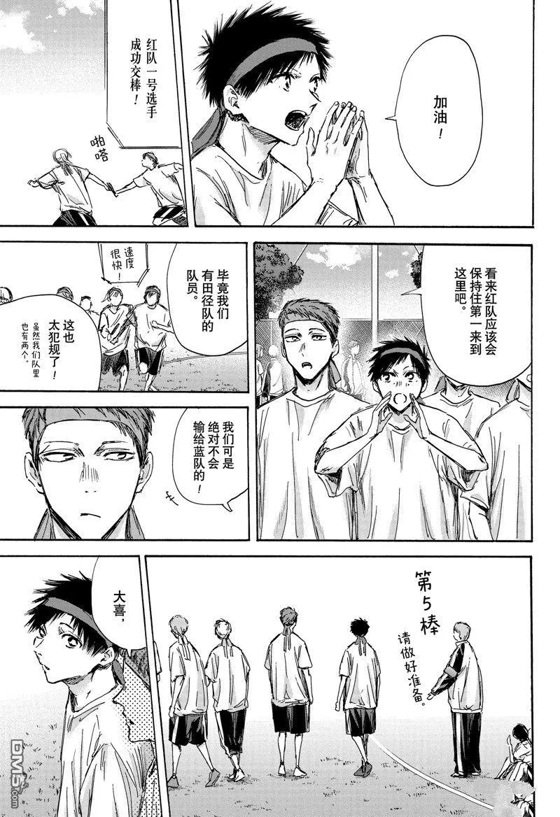 第126话 第14页