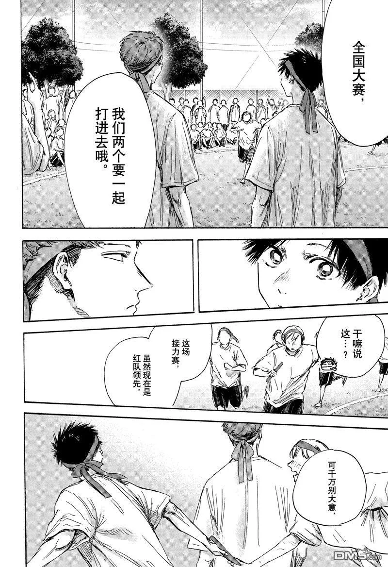 第126话 第15页