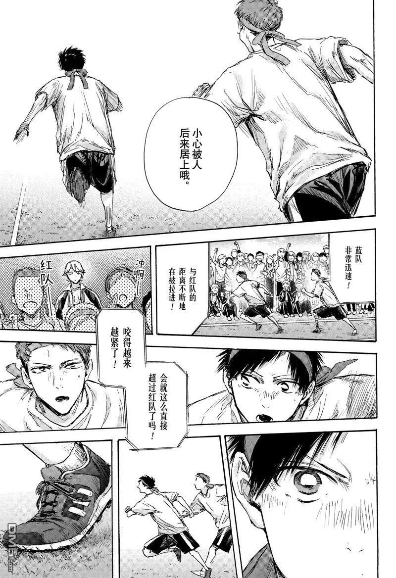 第126话 第16页