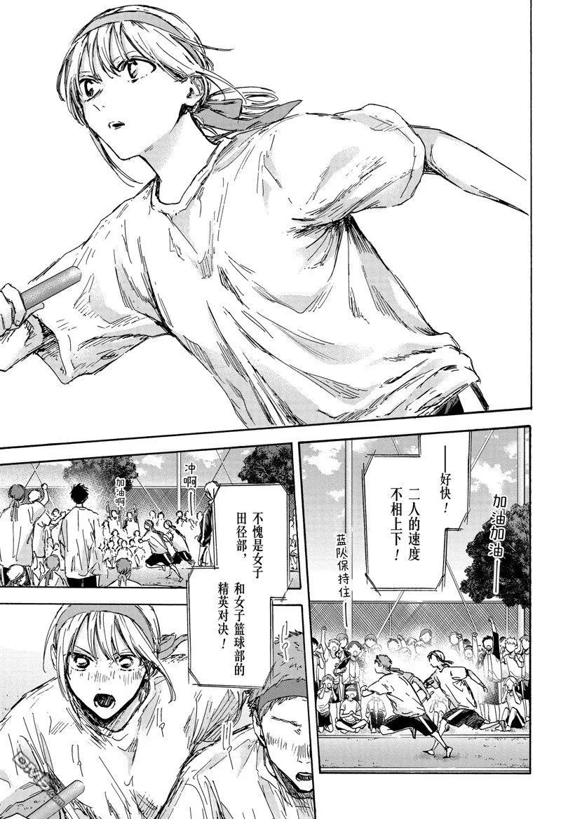第126话 第18页