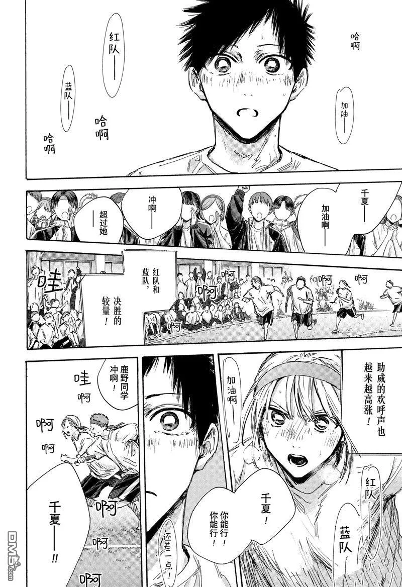 第126话 第19页