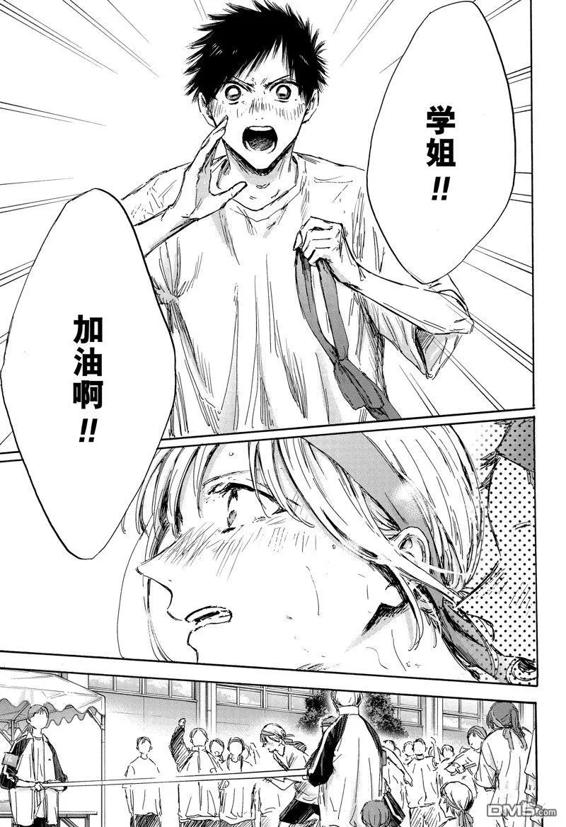 第126话 第20页