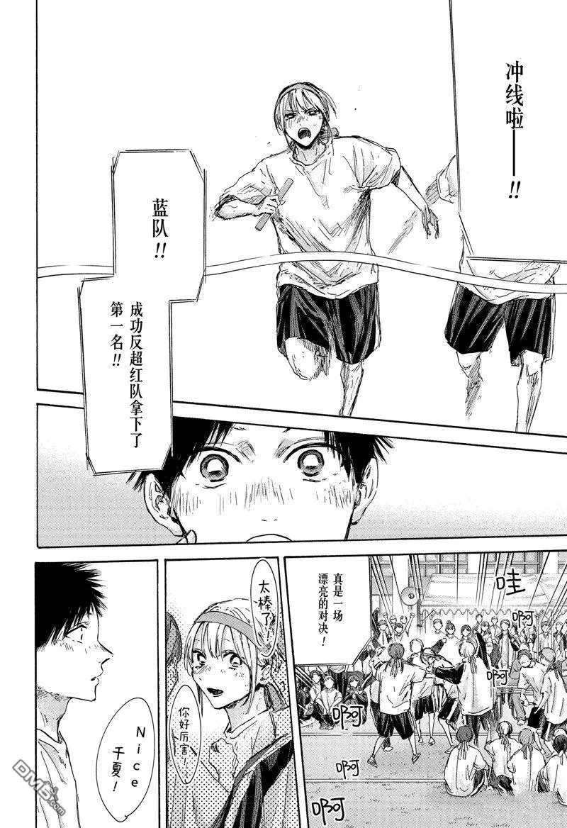 第126话 第21页