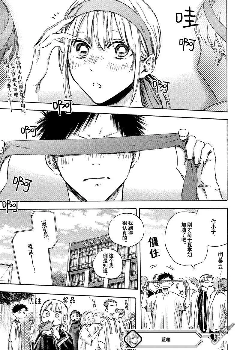 第126话 第22页