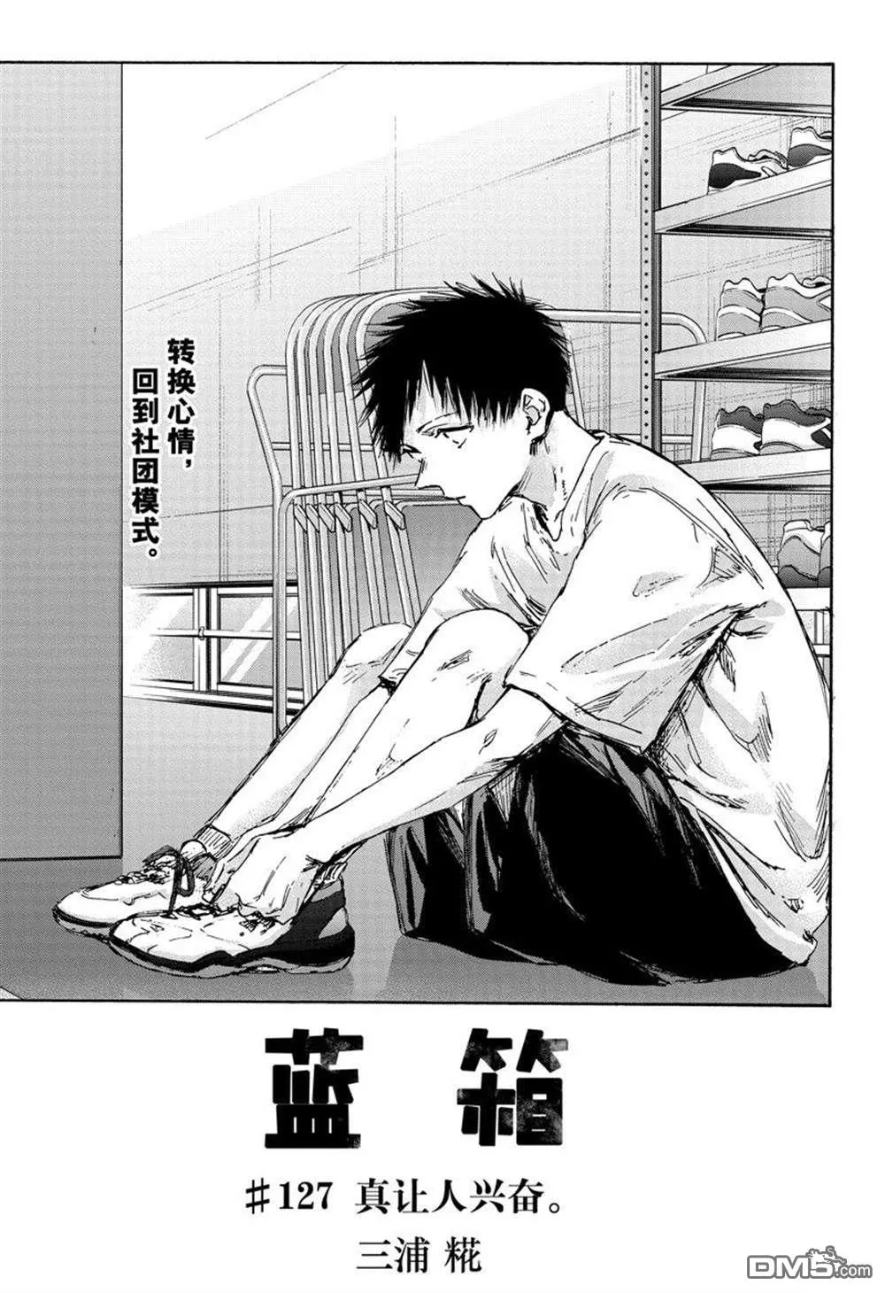 第127话 第1页
