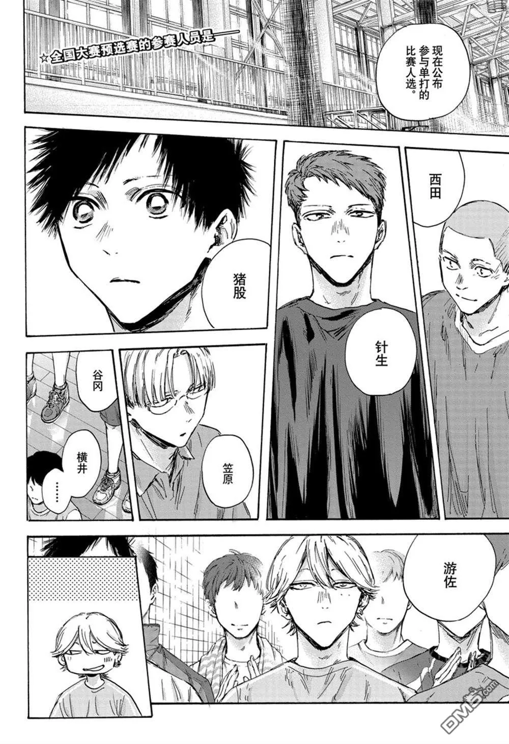 第127话 第2页