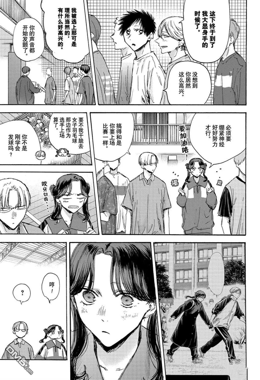第127话 第3页