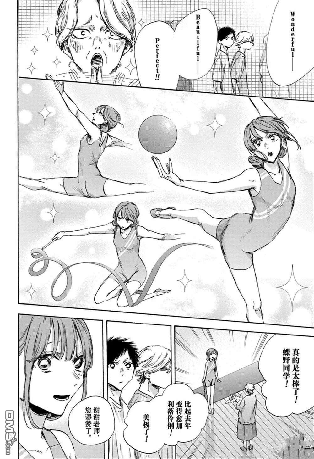 第127话 第4页