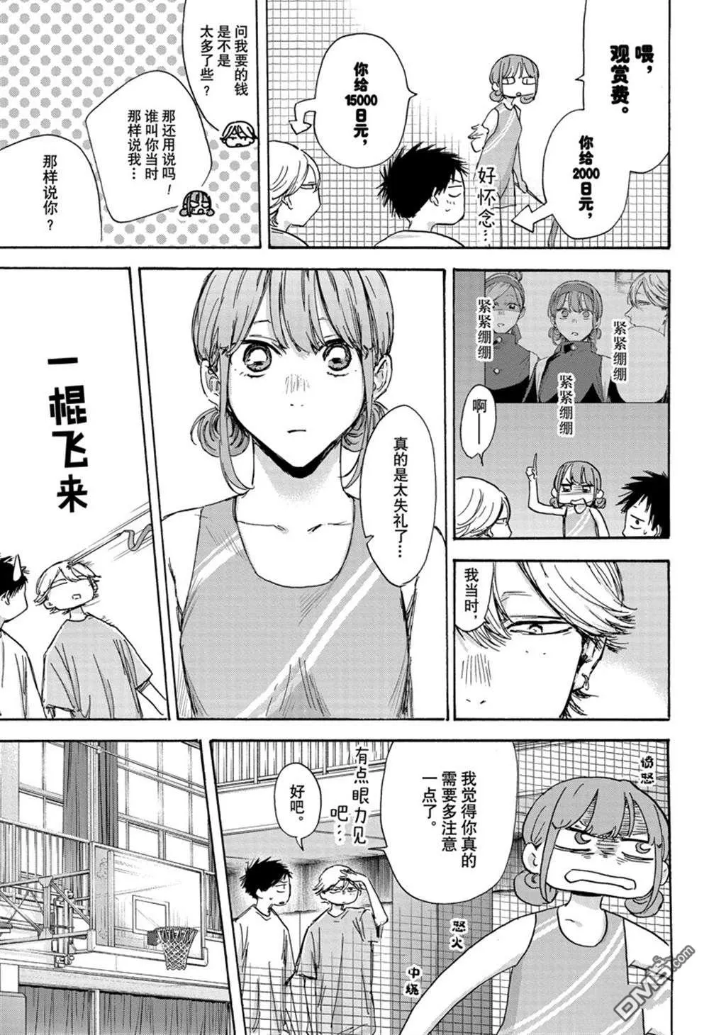 第127话 第5页