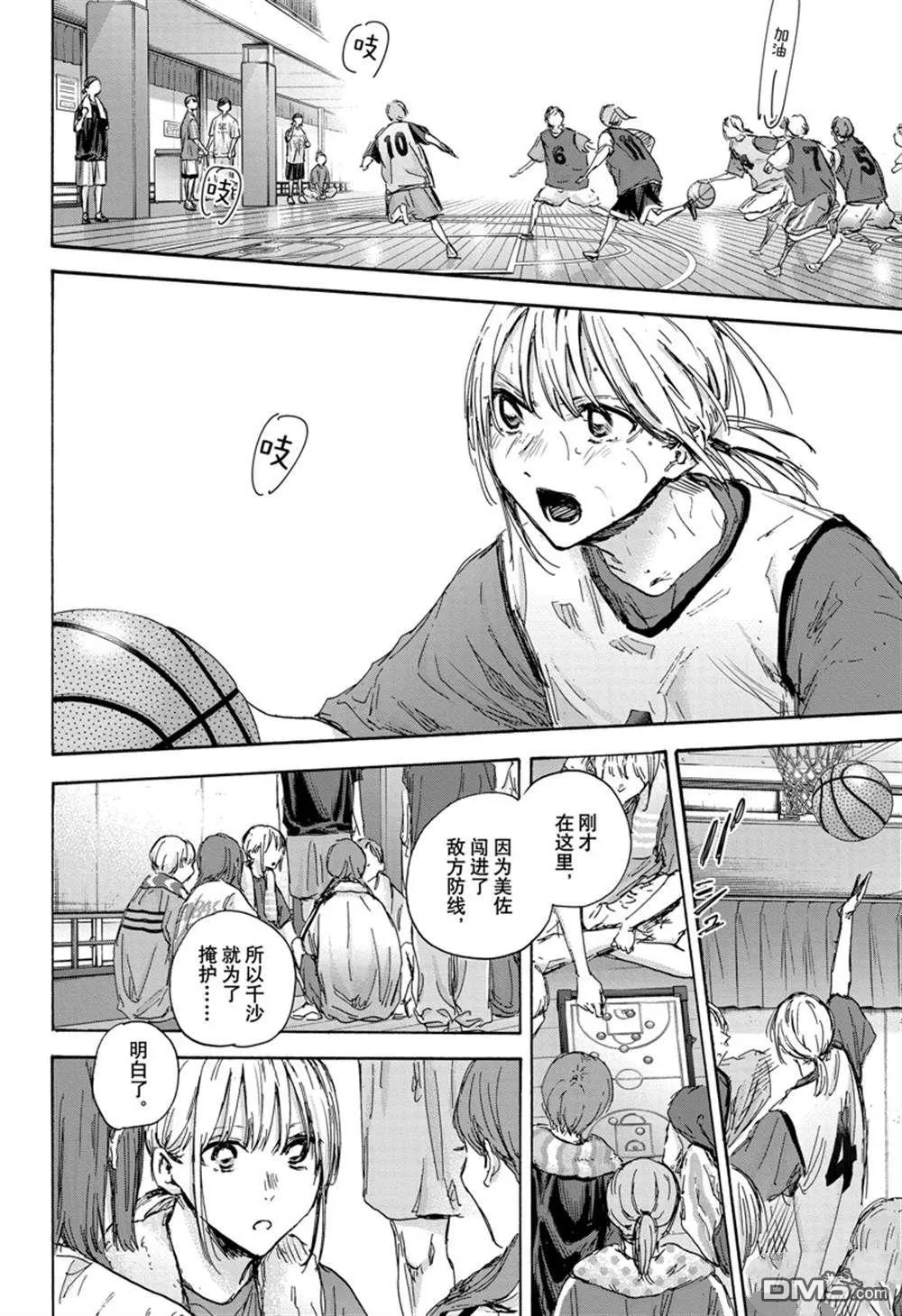 第127话 第6页