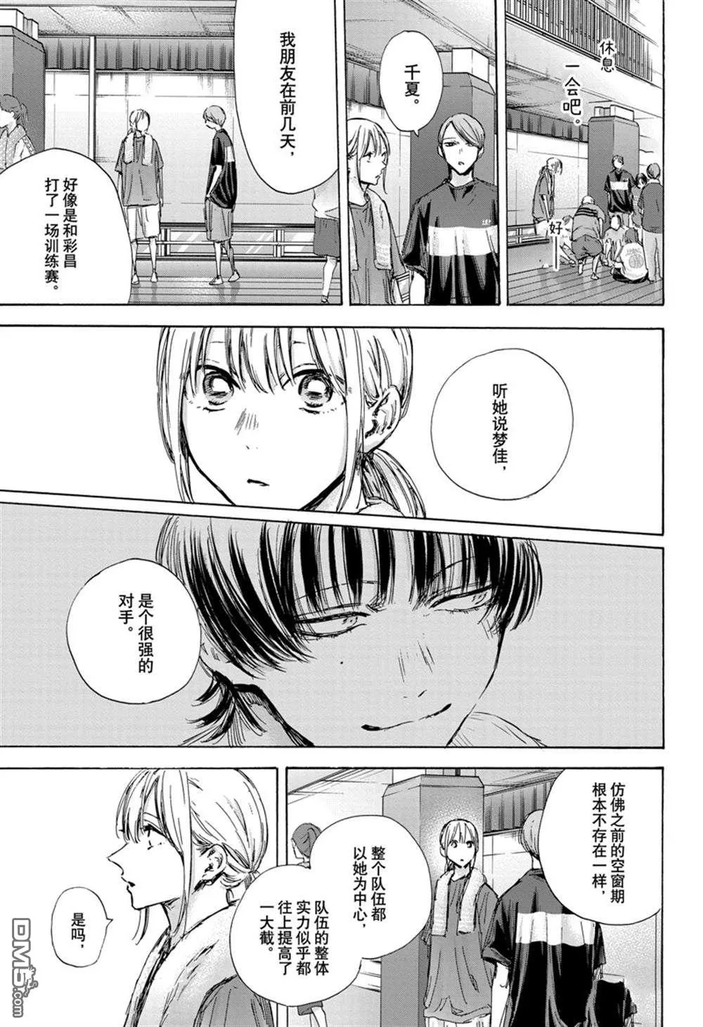 第127话 第7页