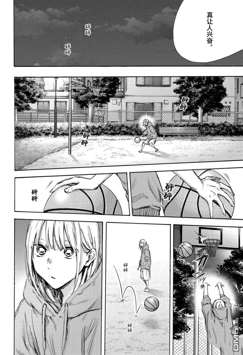 第127话 第8页